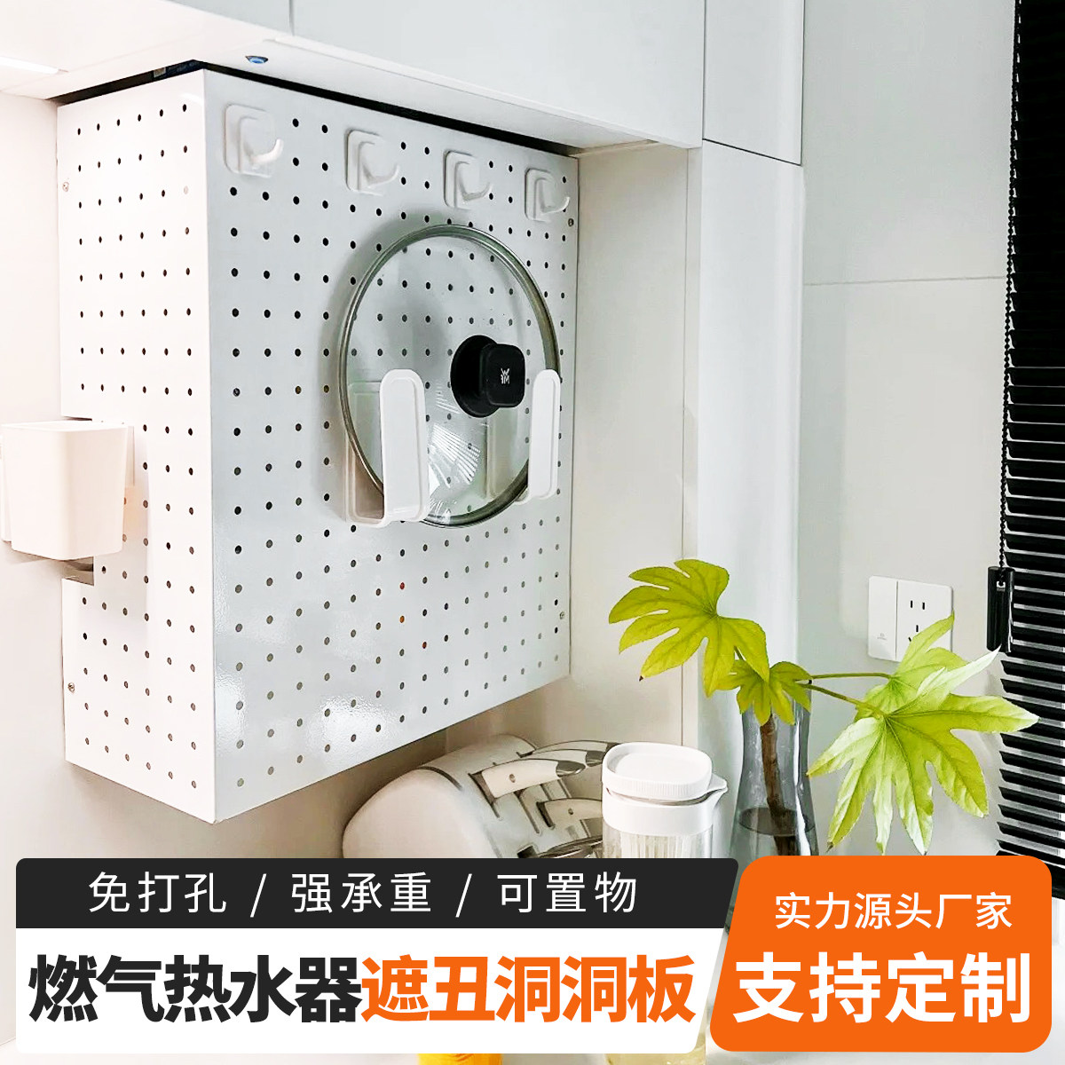 燃气热水器遮丑洞洞板铝合金金属热水器下方遮挡厨房包管道不锈钢,住宅家具,遮挡箱/钥匙盒,淘宝优惠券,粉丝福利购,淘宝优惠卷