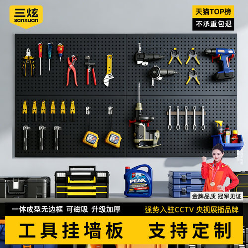 工具挂墙板定制升级加厚磁吸挂板