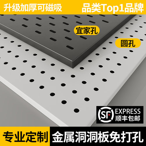 洞洞板定制圆孔不锈钢冲孔板置物架金属铝合金墙面厨房宜家孔平替