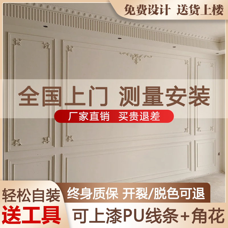 pu线条法式电视背景墙边框