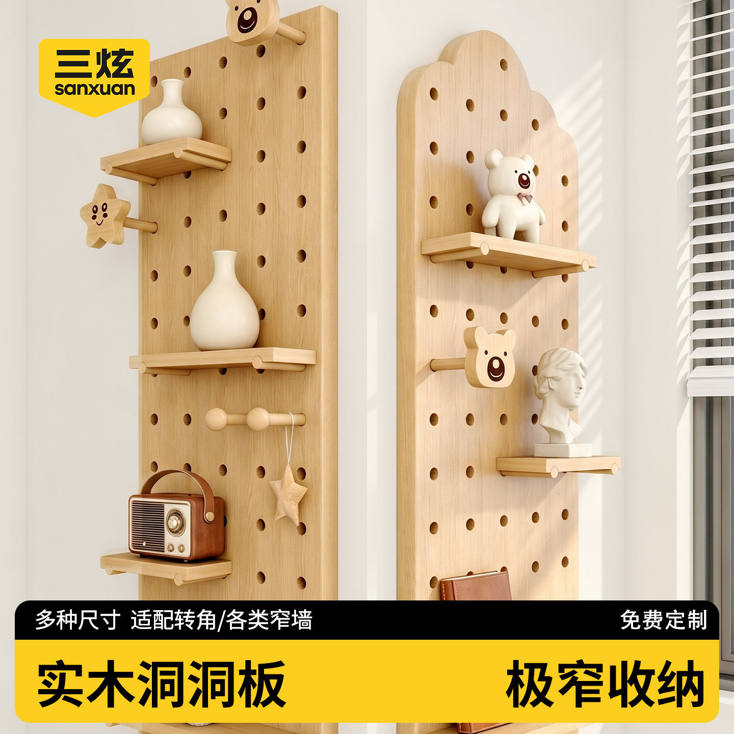 实木洞洞板极窄置物架定制造型墙上衣柜阳台展示架入户玄关30cm宽