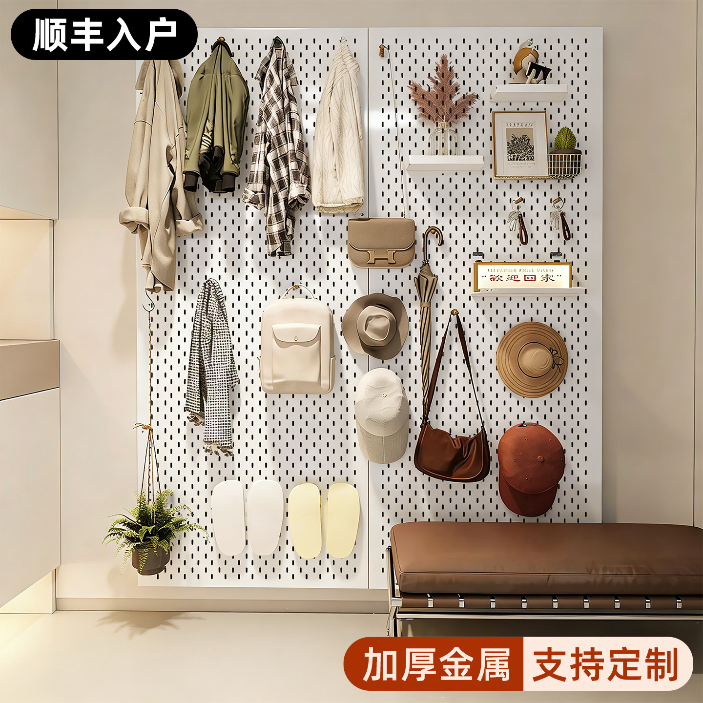 金属洞洞板置物架定制不锈钢造型墙入户玄关门后磁吸免打孔收纳架,收纳整理,收纳洞洞板,淘宝优惠券,粉丝福利购,淘宝优惠卷