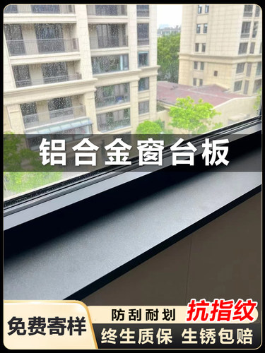 采购产品铝合金窗台，窗套，边缘窗框，不锈钢埋头门套，边缘门框