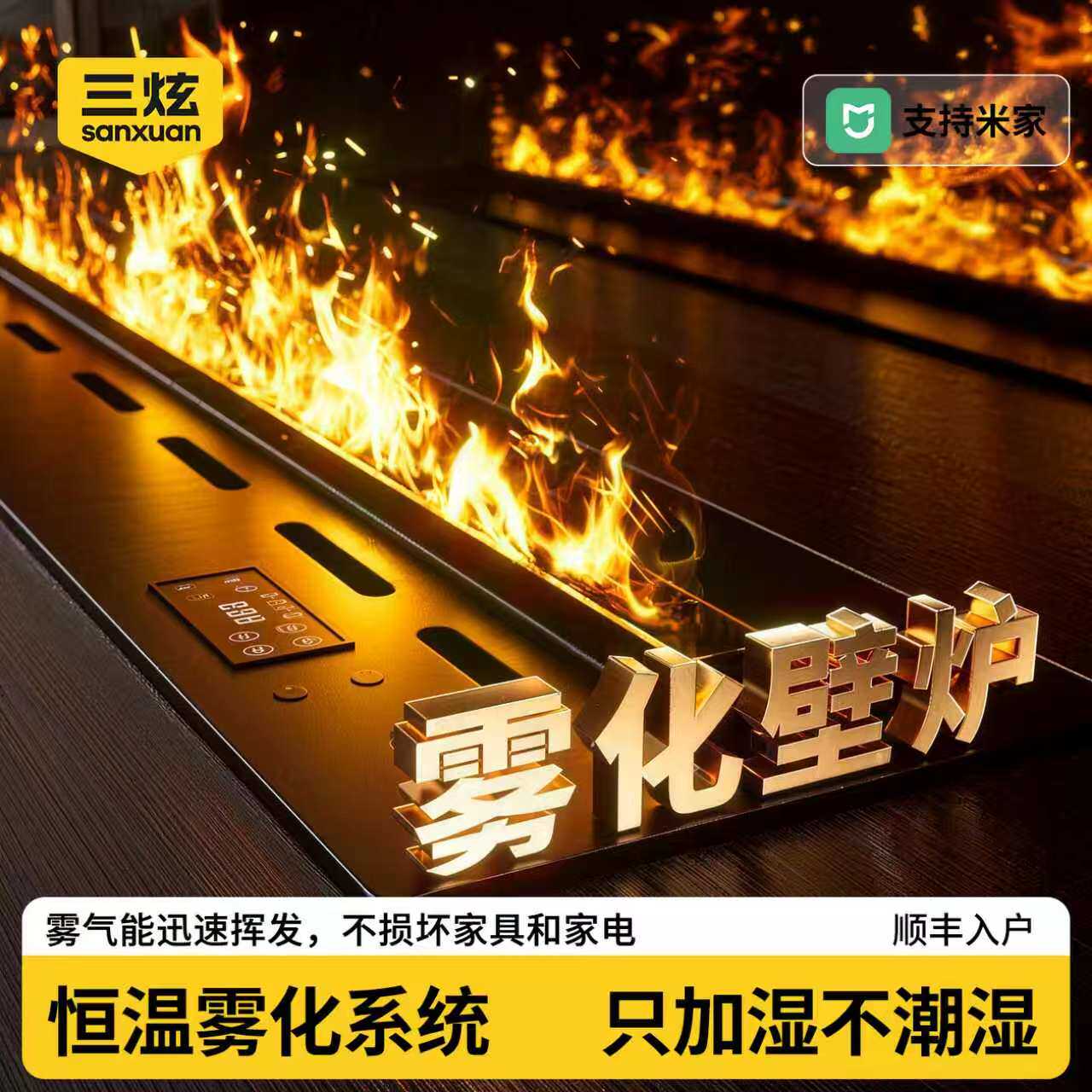定制仿真火成品壁炉嵌入式3d雾化壁炉家用室内火焰加湿器壁炉火光