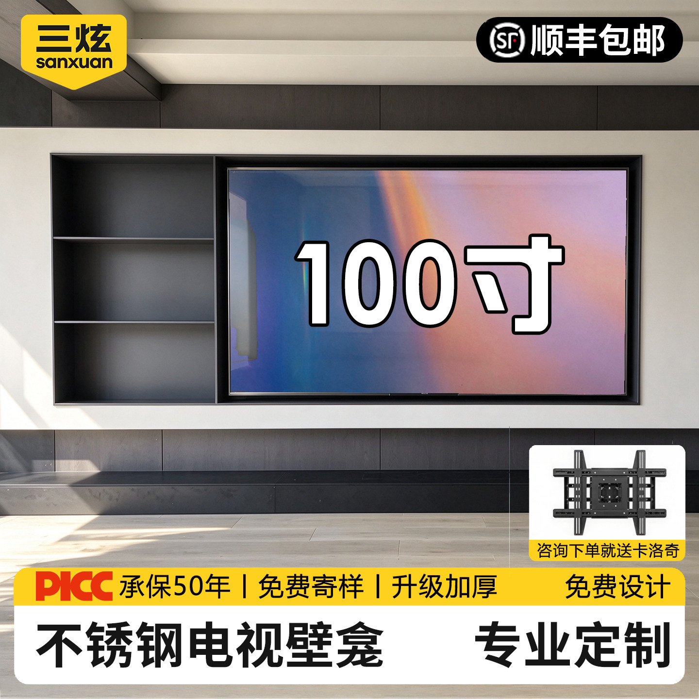 100寸电视机壁龛嵌入式不锈钢75/85内嵌电视背景墙金属电视柜定制