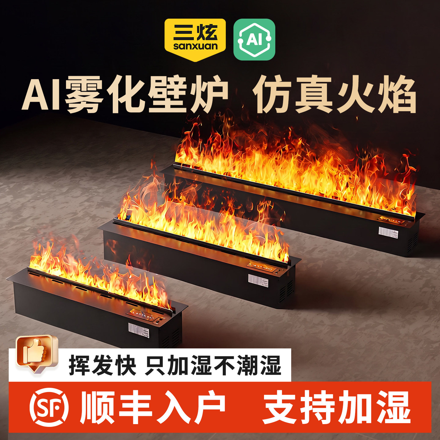 雾化壁炉仿真火嵌入式3d电子火焰加湿器极窄客厅电视柜超薄成品假