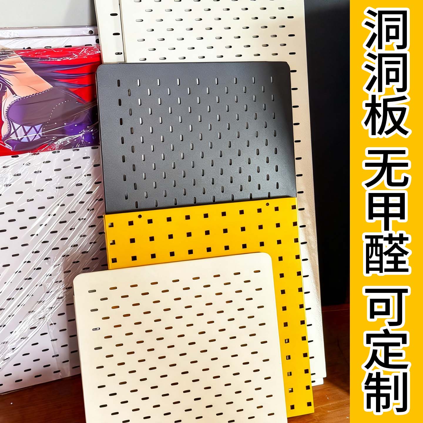 全网热销60W加厚1.6mm磁吸洞洞板