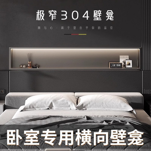 横向不锈钢壁龛嵌入式卫生间浴室