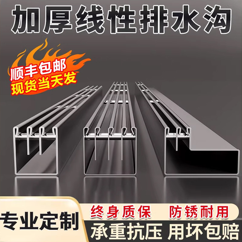 加厚线性排水沟成品不锈钢排水槽u型槽缝隙一体式线型井盖板庭院,基础建材,排水沟槽/盖板,淘宝优惠券,粉丝福利购,淘宝优惠卷