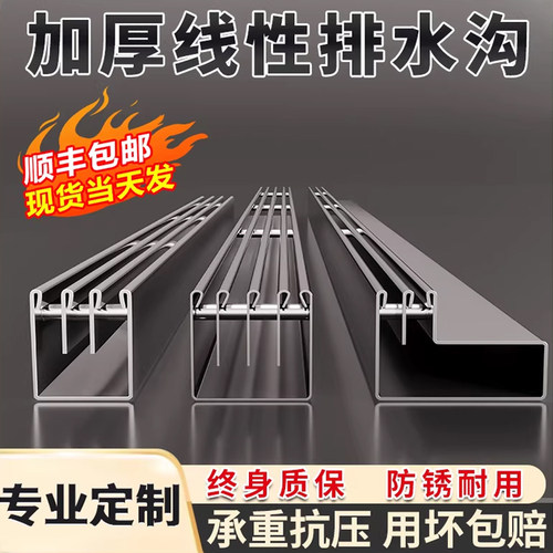 加厚线性排水沟不锈钢排水槽包邮