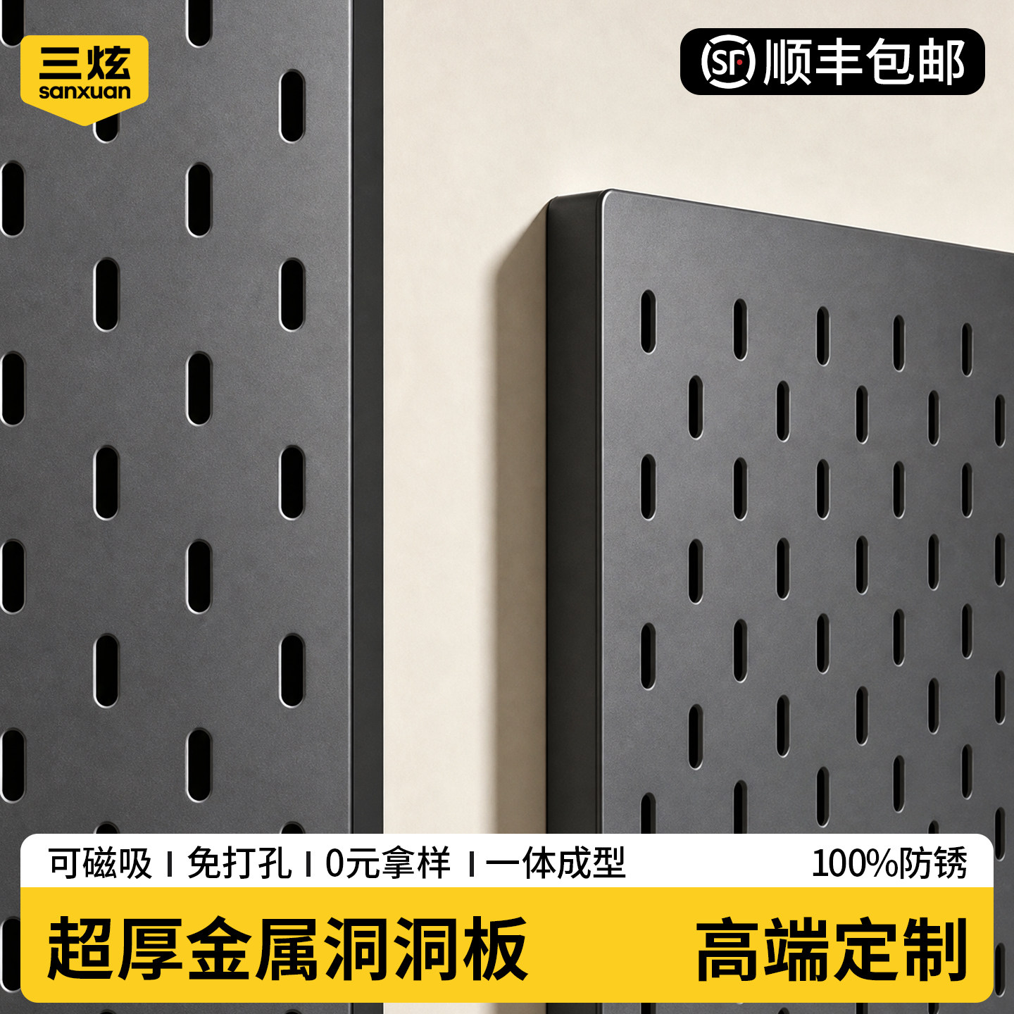 加厚金属洞洞板，承重提升200%图片