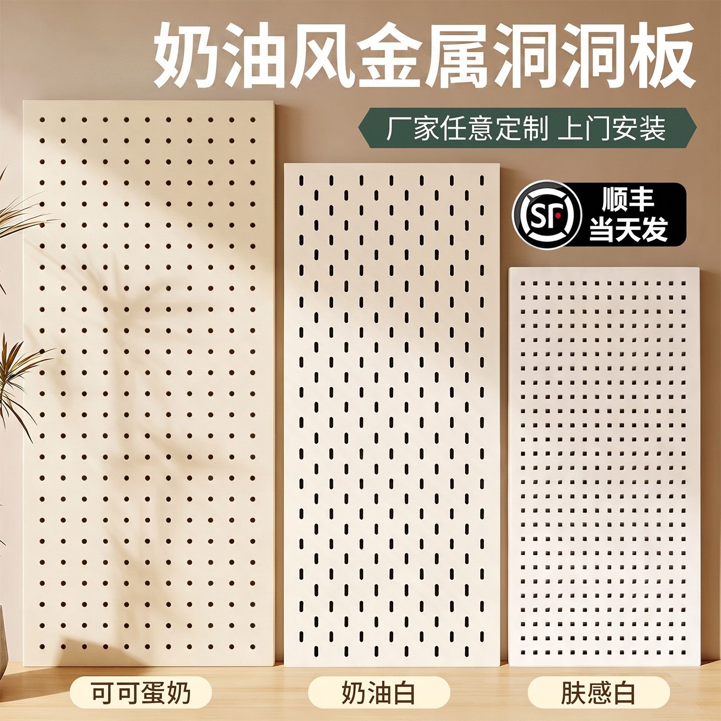 加厚金属洞洞板，承重提升200%图片
