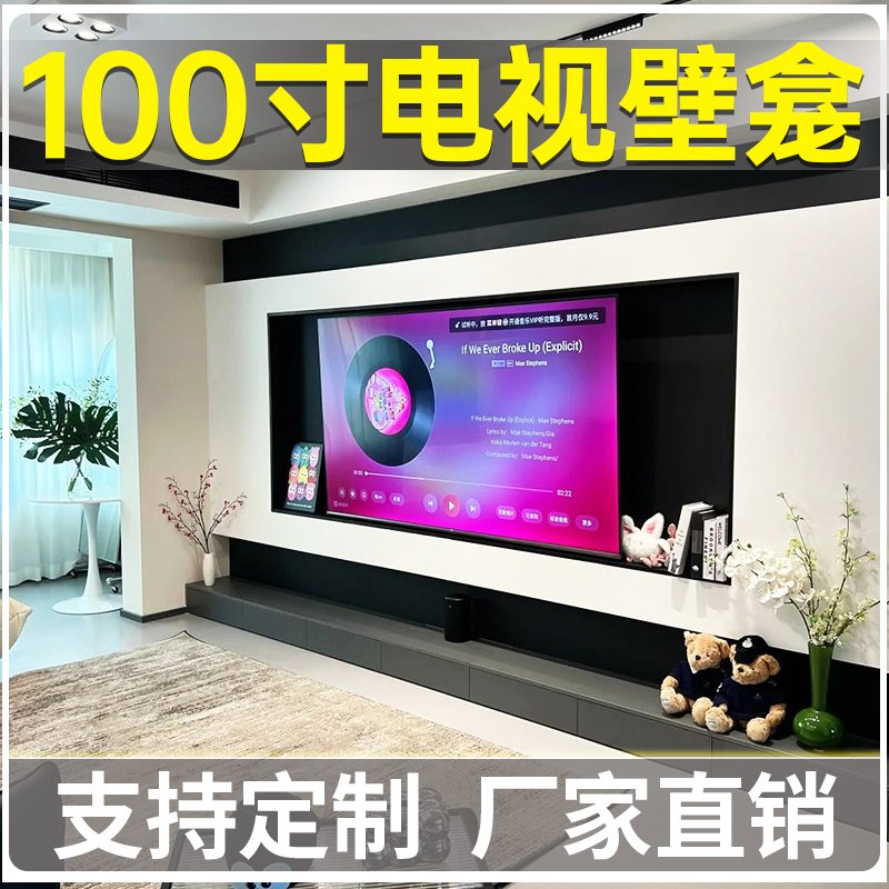 网红电视壁龛100寸嵌入式悬浮镂空背景墙摆件置物架内嵌边框75/85