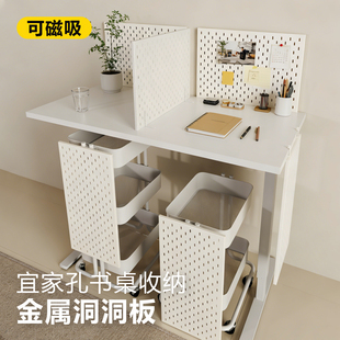 桌面洞洞板立式置物架金属免打孔宜家磁吸书桌收纳不锈钢挡板磁吸