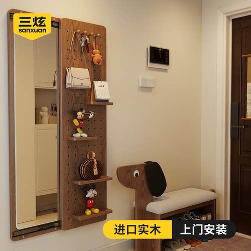 玄关洞洞板带穿衣镜--胡桃木色