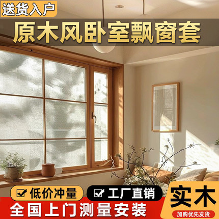 原木风实木窗套门套门框包边安装边框套窗框飘窗木质窗户垭口卧室