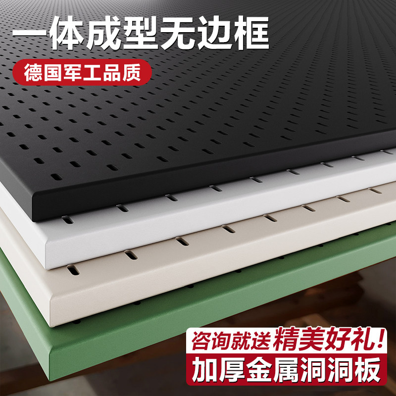无边框金属洞洞板加厚定制置物架不锈钢免打孔墙上铝合金黑色磁吸,收纳整理,收纳洞洞板,淘宝优惠券,粉丝福利购,淘宝优惠卷