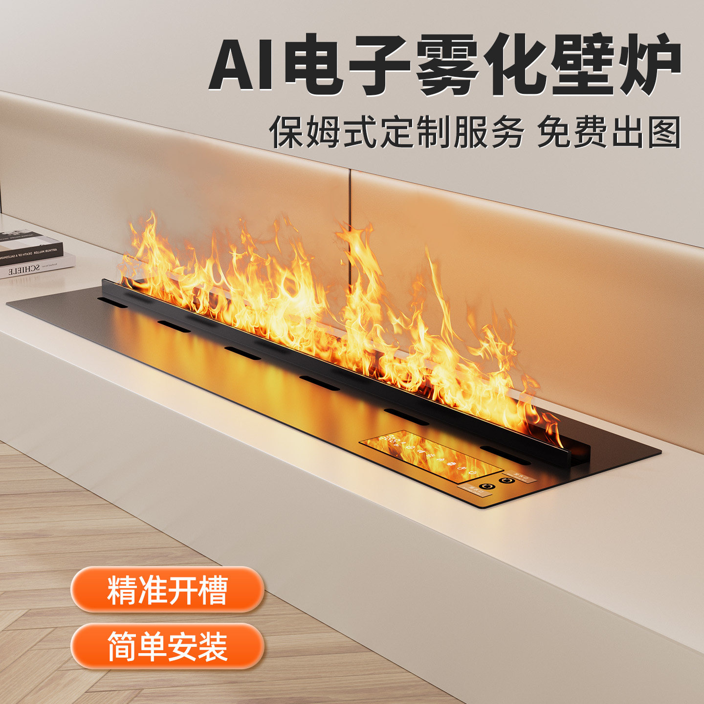 3d雾化壁炉仿真火定制假火焰加湿器嵌入式装饰柜成品壁炉家用客厅