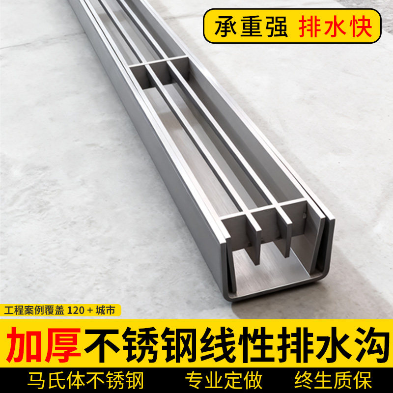 成品线性不锈钢排水沟u型槽盖板户外线型排水槽庭院隐形缝隙排水