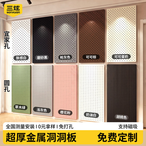 加厚金属洞洞板，承重提升200%