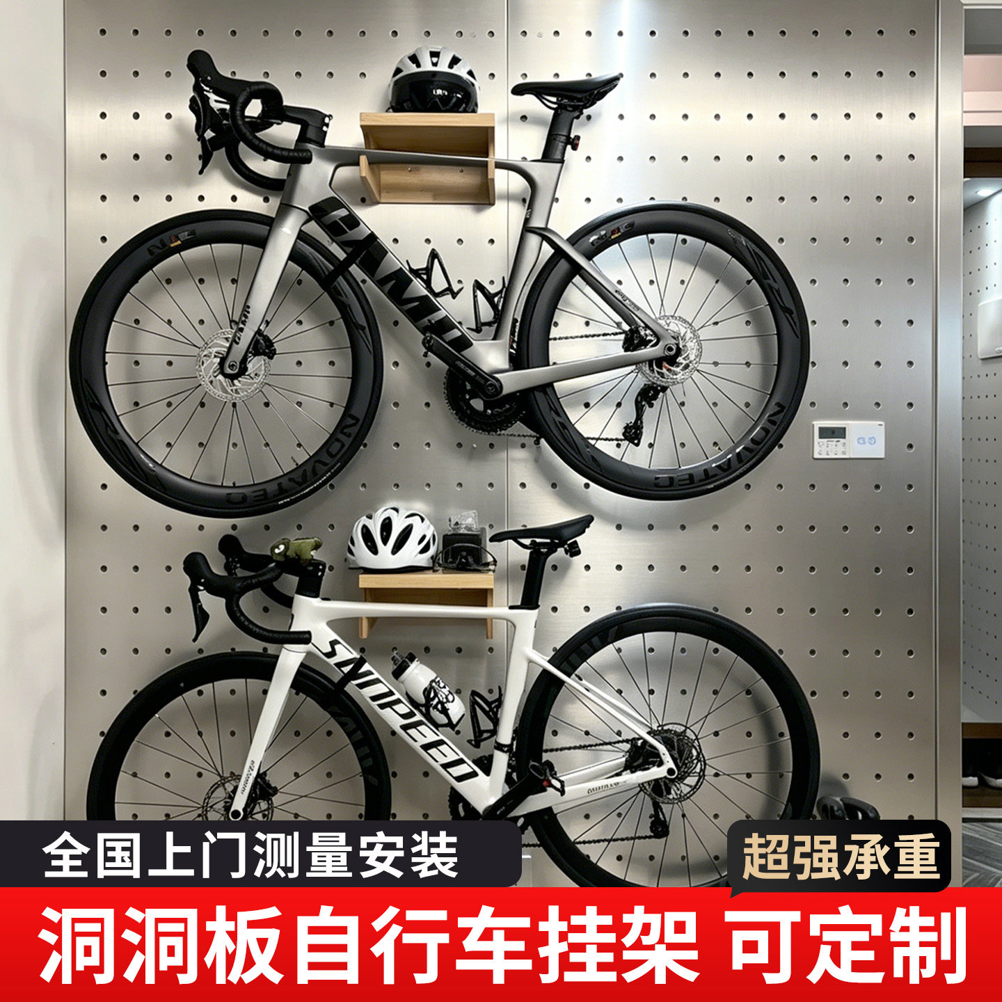 洞洞板自行车挂架定制苹果砂不锈钢拉丝金属展示架收纳壁挂置物架