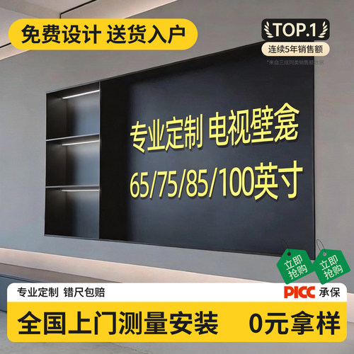 嵌入式电视背景墙2026款免费设计