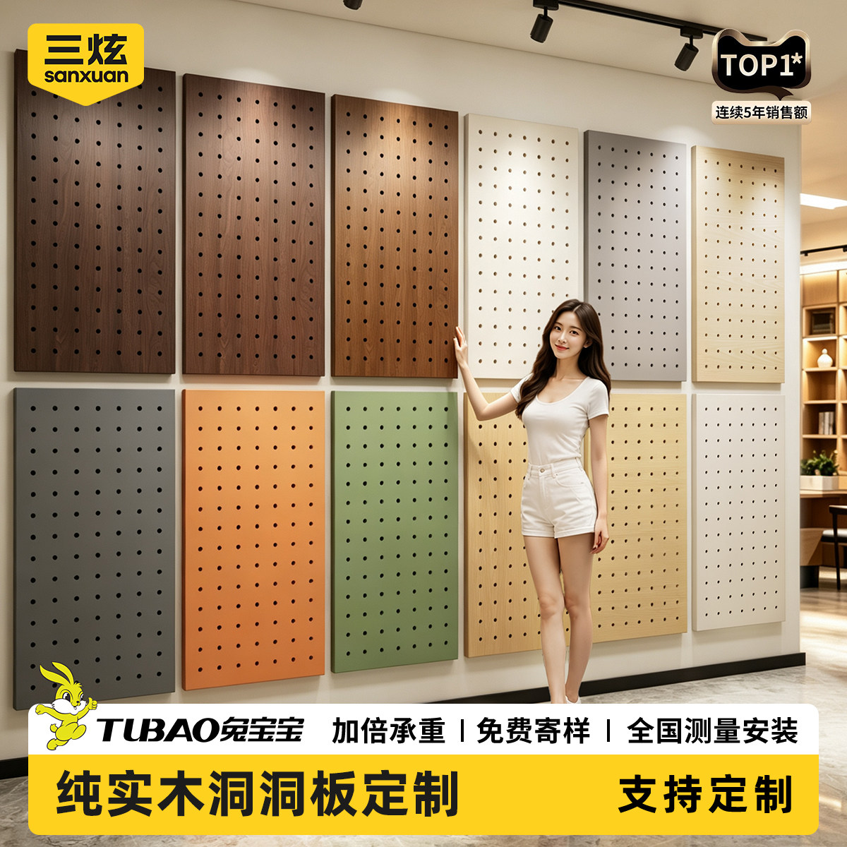 兔宝宝实木洞洞板定制·母婴可用图片