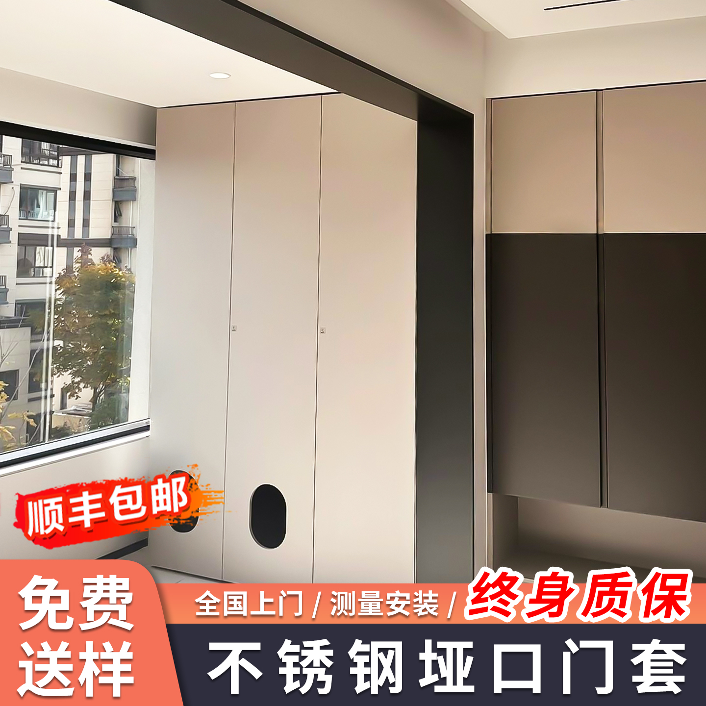 三炫不锈钢垭口套【顺丰包邮】