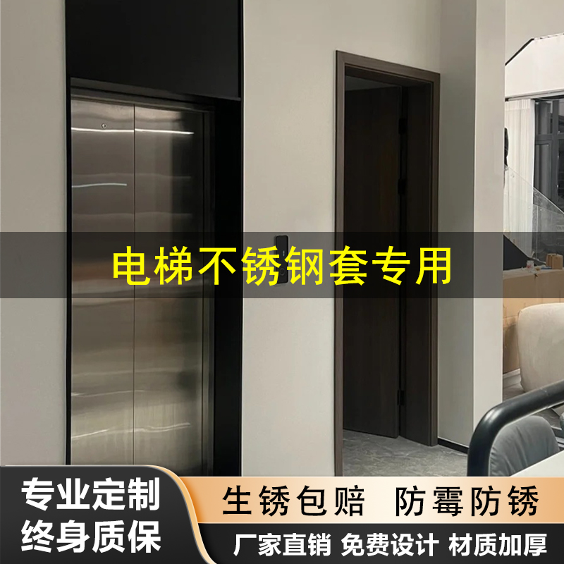 不锈钢电梯套门套包边门框窗套铝合金入户门垭口极窄边金属保护套