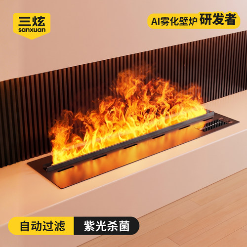 高端雾化壁炉设计师强烈推荐！