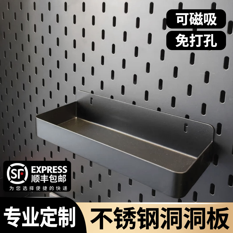 304不锈钢定制免打孔金属洞洞板