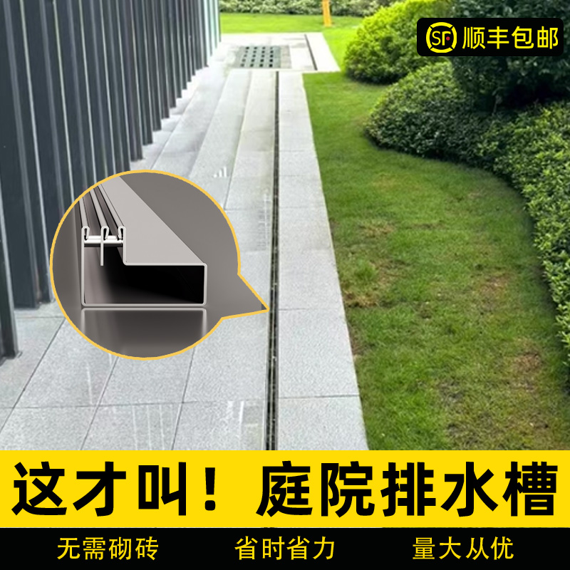 线性不锈钢庭院排水槽终生质保