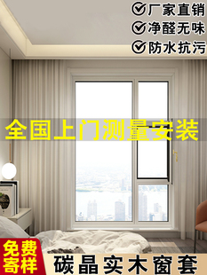 木质窗套包边哑口套窗口包套包安装门套飘窗窗框框架实木白色卧室