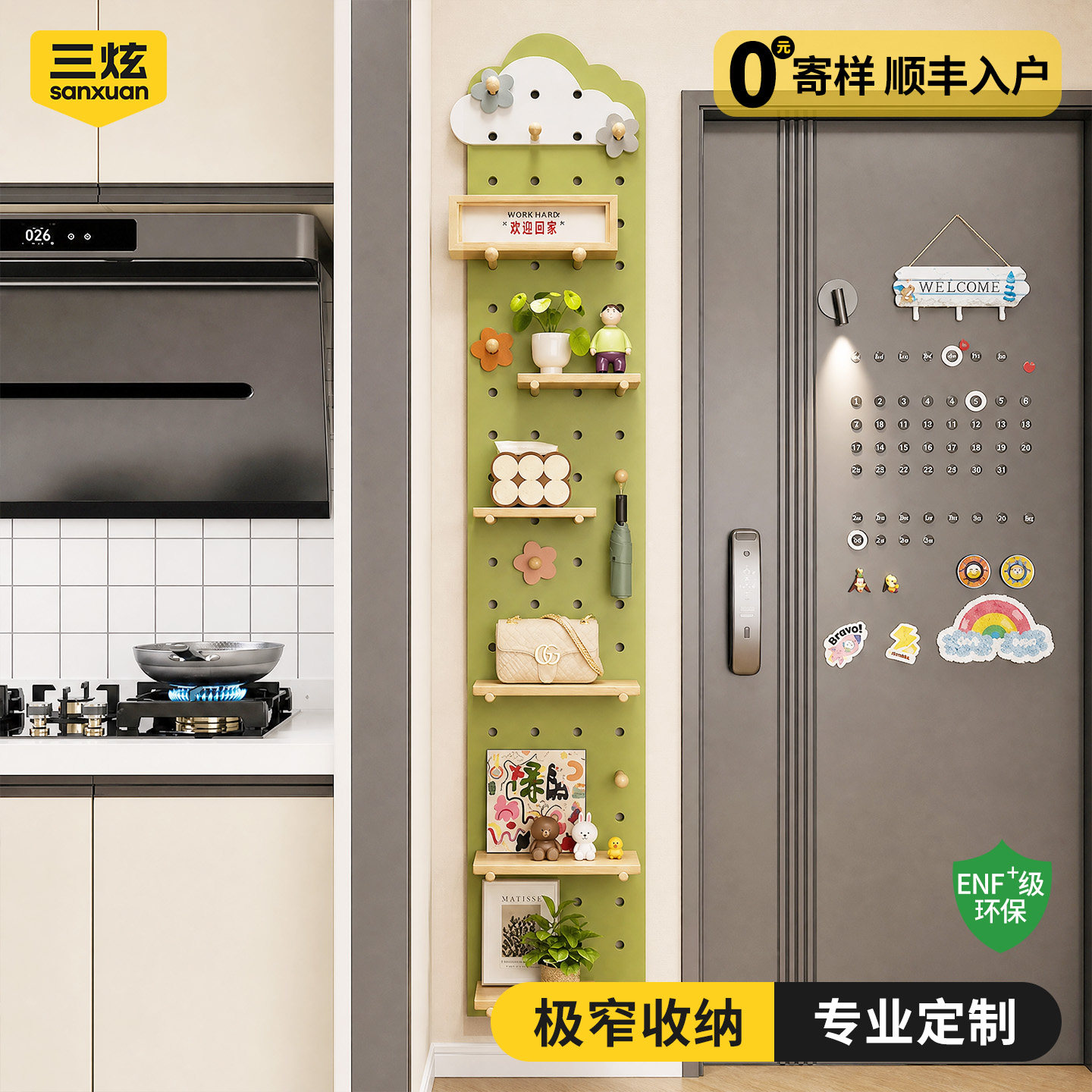 【ENF环保实木甄选健康】洞洞板图片
