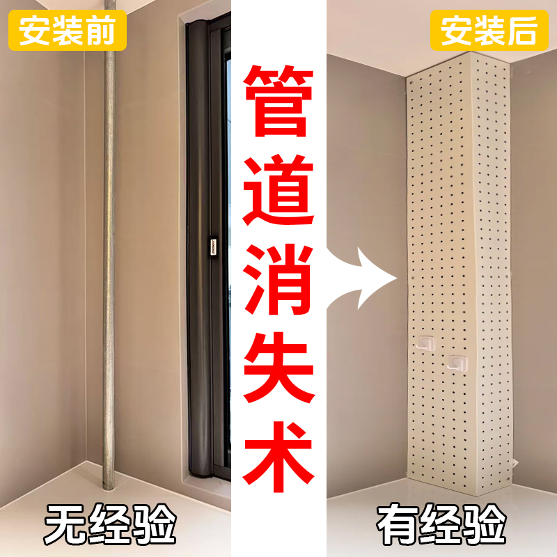 管道消失术定制洞洞板终身质保