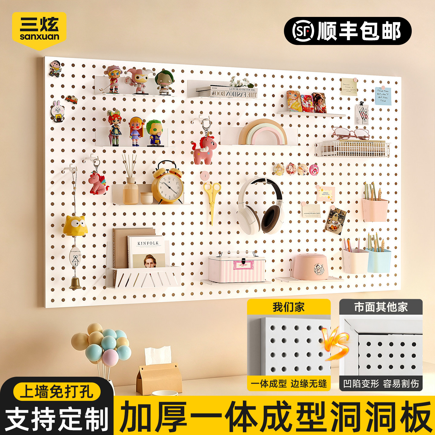 墙面洞洞板学生儿童学习桌置物架图片
