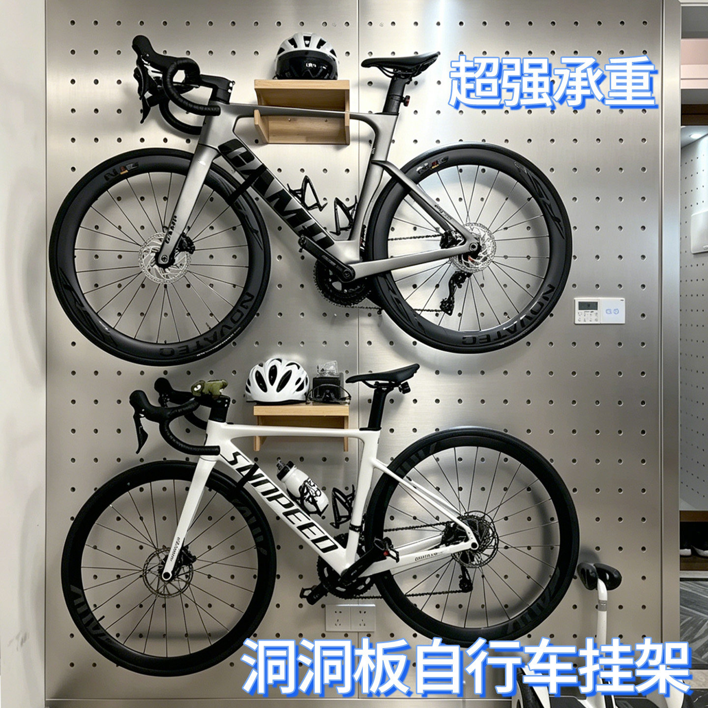 洞洞板自行车挂架苹果砂不锈钢拉丝金属展示架定制收纳壁挂可磁吸