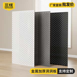 定制洞洞板金属置物架壁挂免打孔墙上收纳陈列架铁艺竖孔金属架