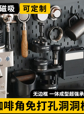 咖啡角洞洞板置物架免打孔收纳神器挂板陈列展示架造型墙配件黑色