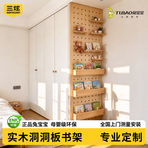 实木洞洞板墙上衣柜侧置物架定制