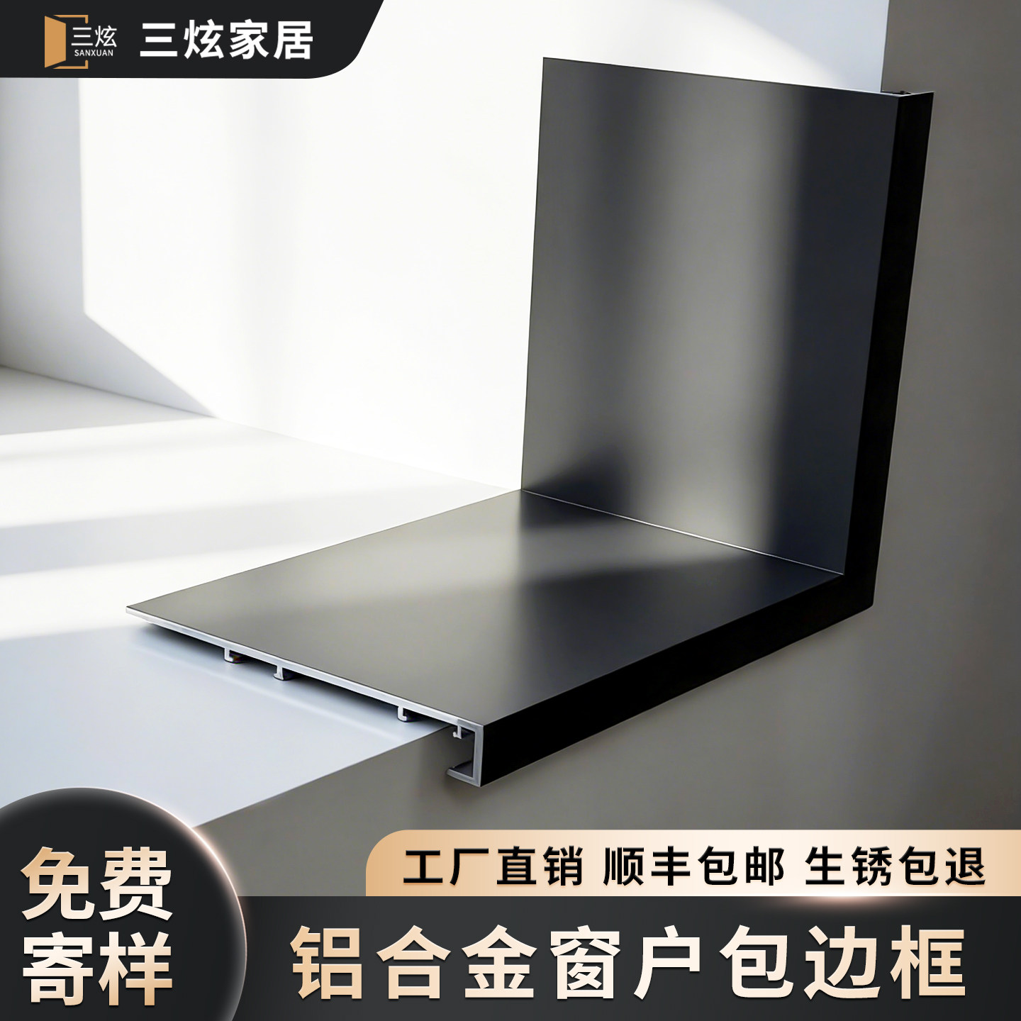 铝合金窗户包边框窗套飘窗阳台一体成型极窄门套垭口套窗台窗框套