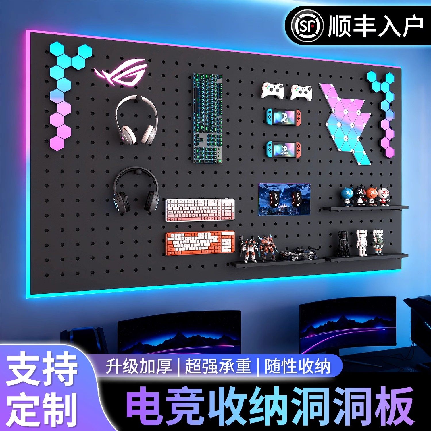 电竞收纳洞洞板定制金属不锈钢墙上置物架电脑桌墙面挂板装饰展示,收纳整理,收纳洞洞板,淘宝优惠券,粉丝福利购,淘宝优惠卷