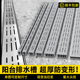 阳台排水槽不锈钢u型槽排水沟水篦子下水道盖板地漏格栅成品厨房