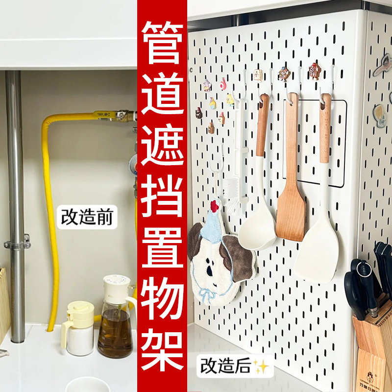 管道遮挡置物架装饰洞洞板