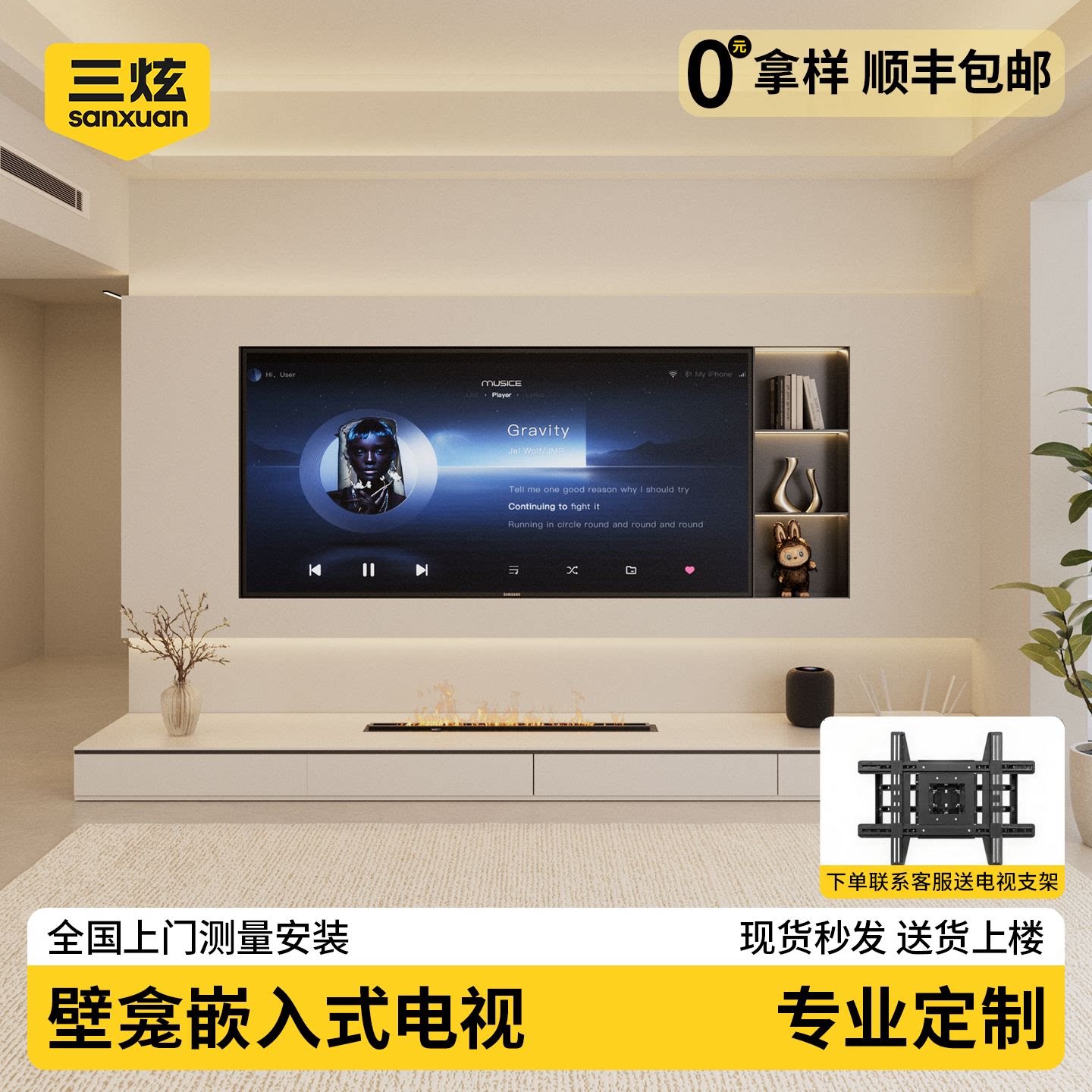 100寸壁龛嵌入式电视不锈钢电视背景墙壁龛嵌入式悬浮卫浴置物架