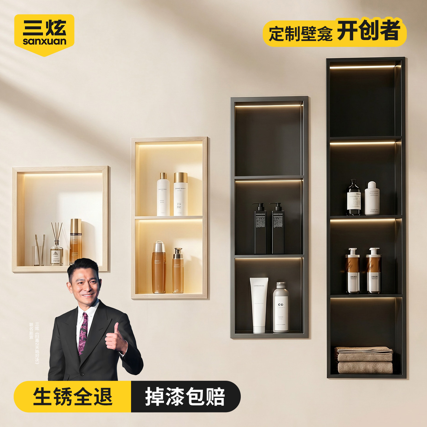 不锈钢壁龛柜金属卫生间内嵌壁龛嵌入式成品浴室定制电视厕所马桶