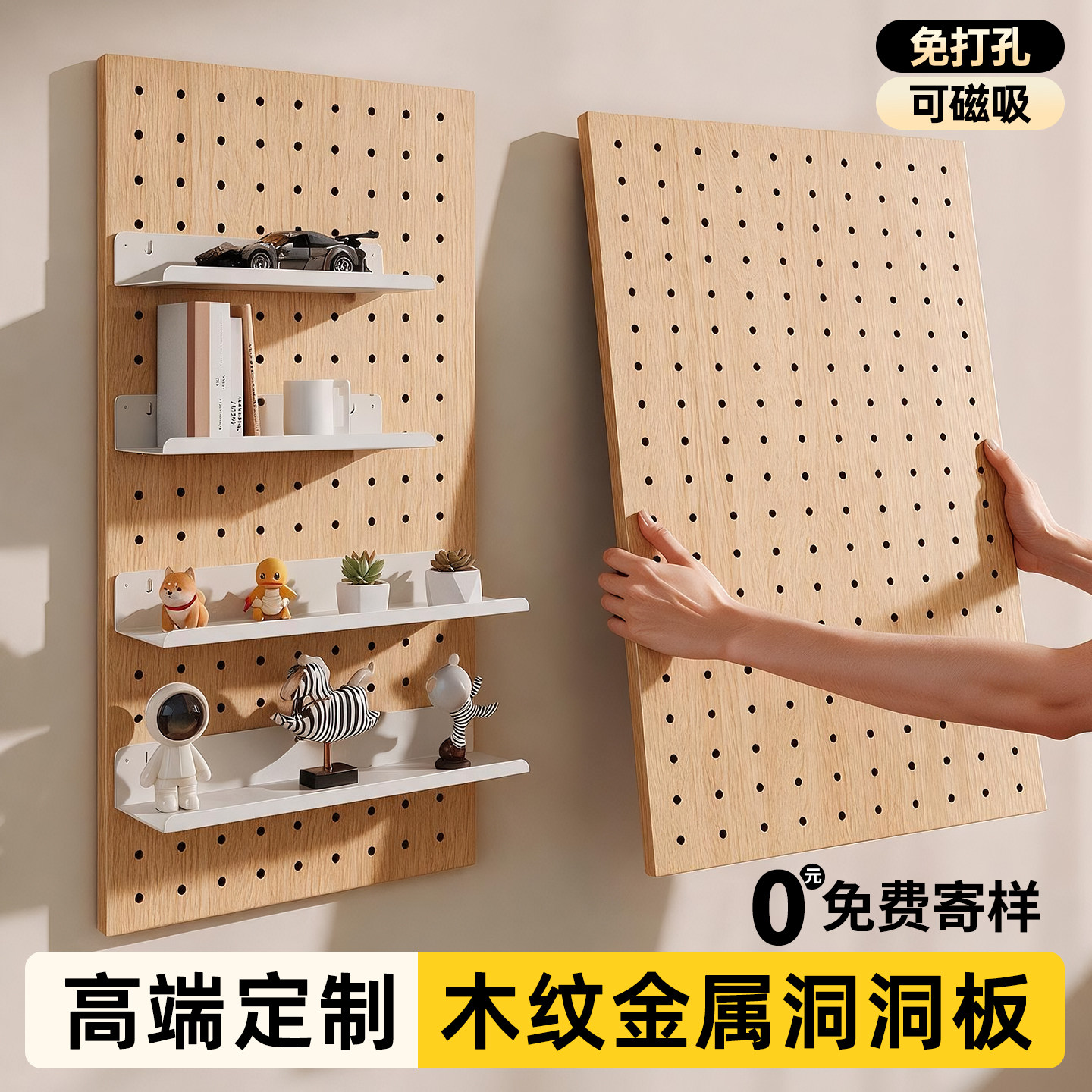 金属磁吸洞洞板定制免打孔挂墙置物架木纹胡桃木收纳原木色展示架