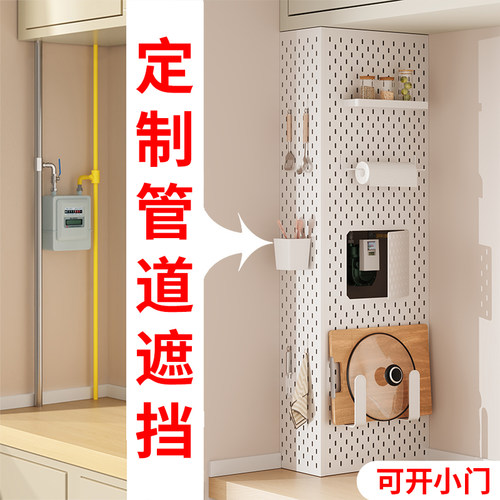 燃气管道遮挡装饰定制洞洞板遮丑