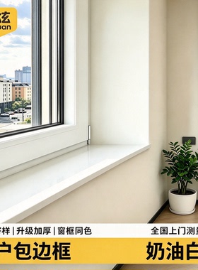 【专业定制顺丰入户】铝合金窗套