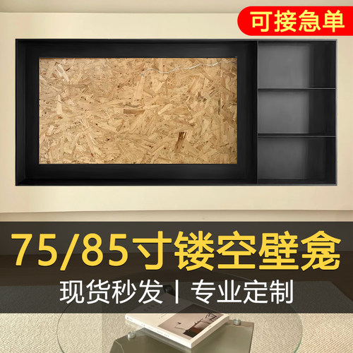 镂空不锈钢电视壁龛定制
